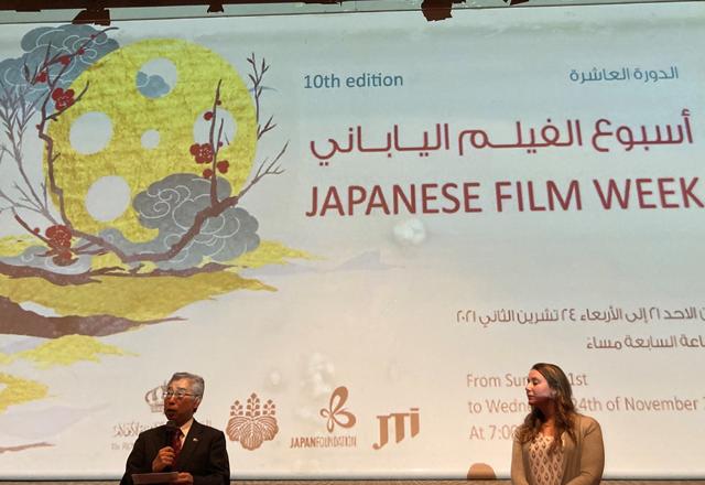 Japanese Film Week kicks off