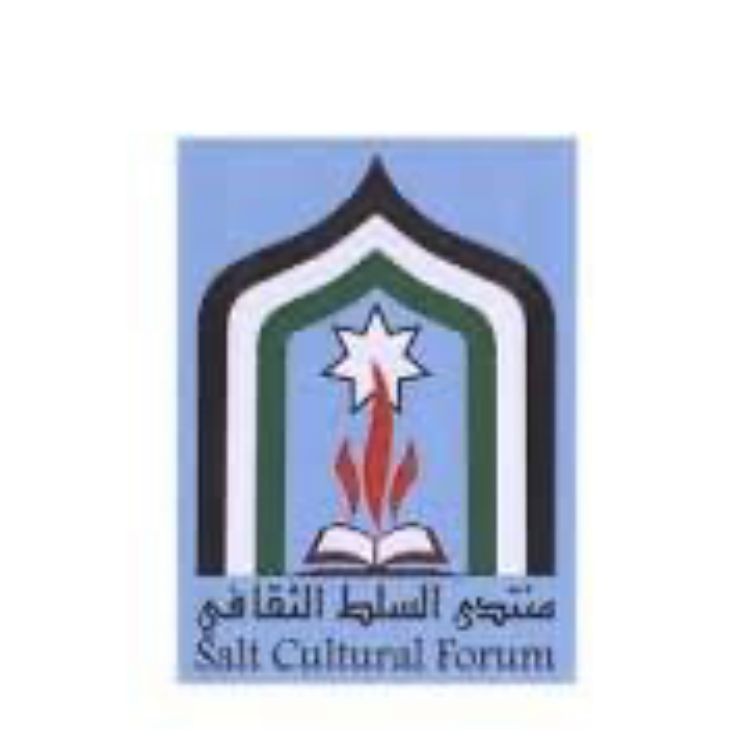 Al-Salt Forum organizes an interactive meeting with Minister of Culture ...