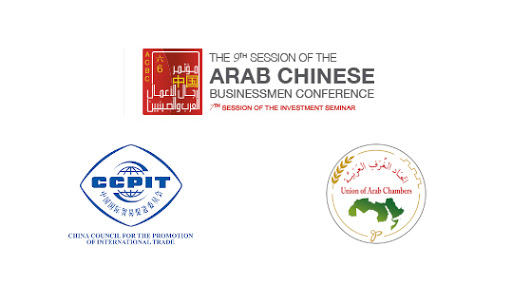 9th session of China-Arab Businessmen Conference held