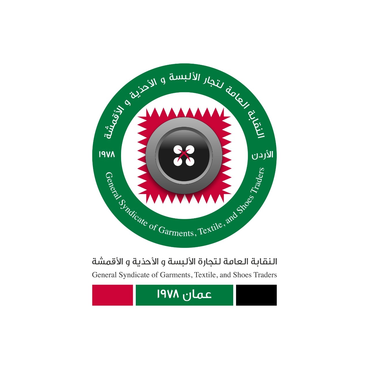 Jordan's garment, footwear imports up over 1st 9 months 2022Data