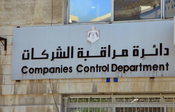 1,623 new companies registered in Jordan within 3 months | Business - Vimarsana News