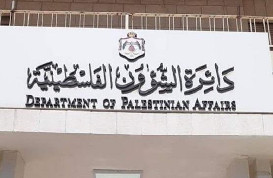 Department of Palestinian Affairs, UNRWA discuss common issues