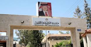 MoE invites private investors to build 15 schools under PPP | Jordan ...